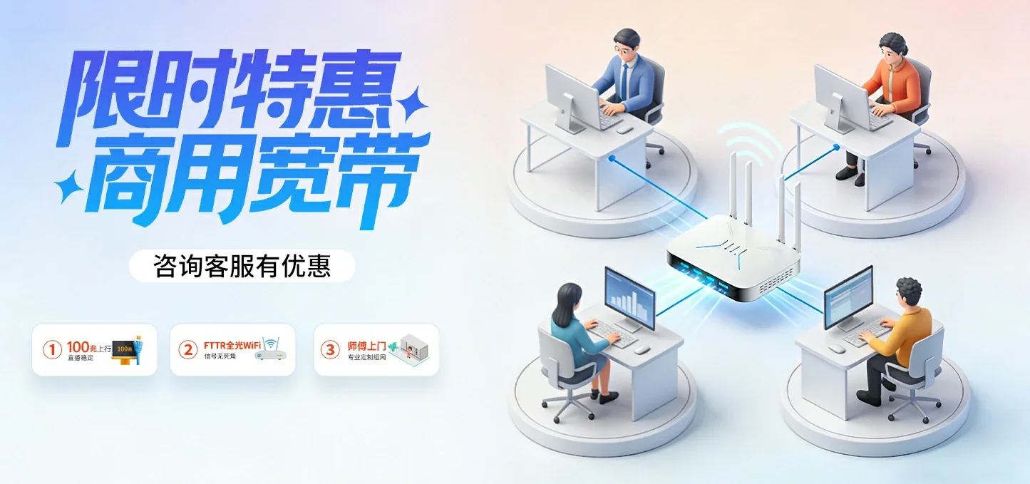 中国电信 江油市电信宽带 宽带套餐